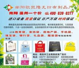 欧凯隆无纺布制品厂 打造鹤壁广告手提袋的专业力量