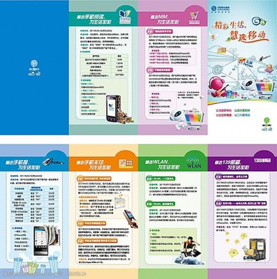 6项业务图片素材 提升广告创意的关键利器